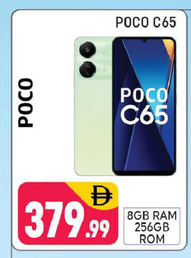 available at Shaklan  in UAE - Dubai