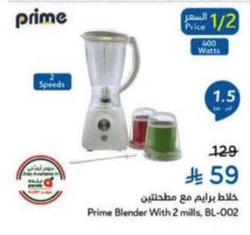 available at هايبر بنده in مملكة العربية السعودية, السعودية, سعودية - تبوك