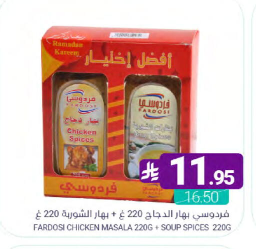 available at Muntazah Markets in KSA, Saudi Arabia, Saudi - Dammam