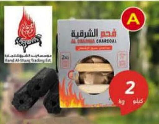 available at هايبر بنده in مملكة العربية السعودية, السعودية, سعودية - الطائف