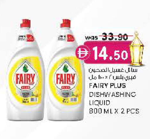 available at Al Safa in UAE - Al Ain