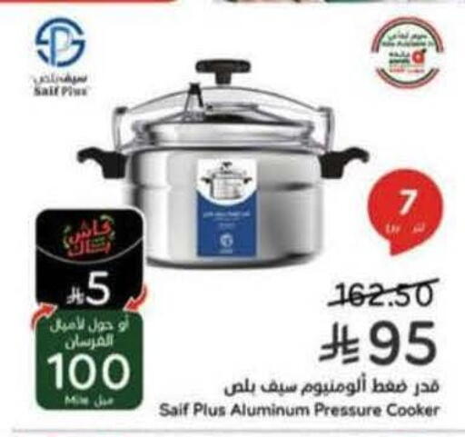 available at هايبر بنده in مملكة العربية السعودية, السعودية, سعودية - تبوك