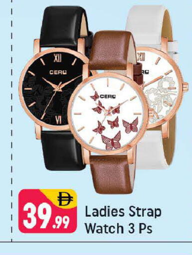 available at Shaklan  in UAE - Dubai