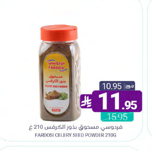 Celery available at Muntazah Markets in KSA, Saudi Arabia, Saudi - Dammam