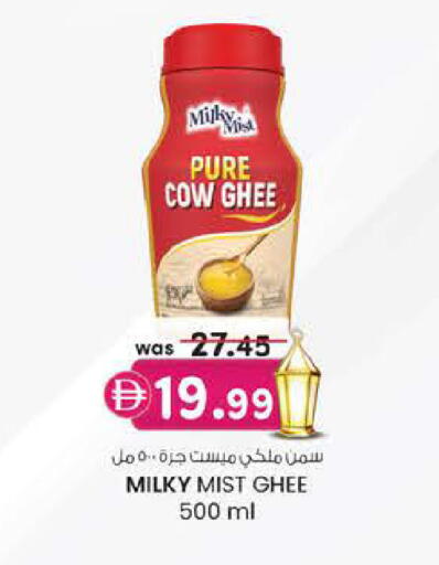 available at Safa Express Supermarket in UAE - Abu Dhabi