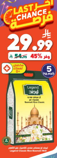 available at Dukan in KSA, Saudi Arabia, Saudi - Medina
