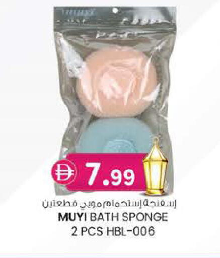 available at Safa Express Supermarket in UAE - Abu Dhabi