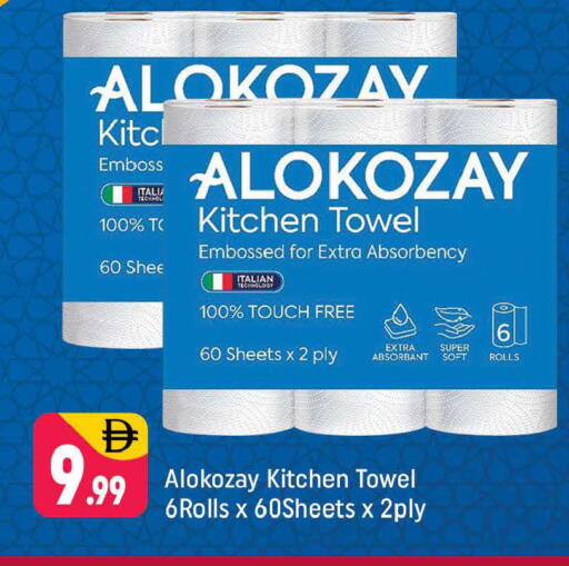 available at Shaklan  in UAE - Dubai