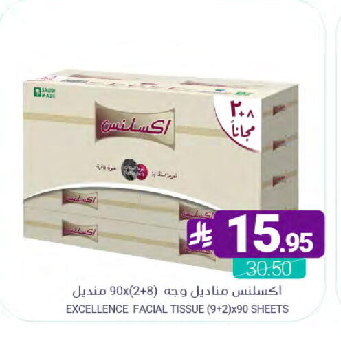 available at Muntazah Markets in KSA, Saudi Arabia, Saudi - Dammam