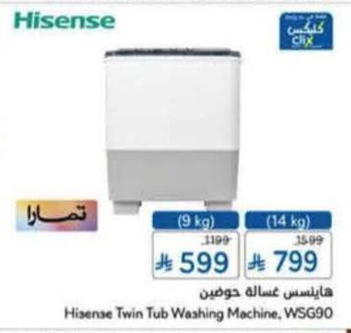 available at Hyper Panda in KSA, Saudi Arabia, Saudi - Jubail