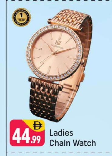 available at Shaklan  in UAE - Dubai