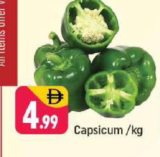 Capsicum available at Shaklan  in UAE - Dubai