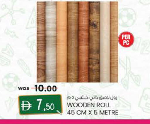 available at ك. الم. للتجارة in الإمارات العربية المتحدة , الامارات - الشارقة / عجمان