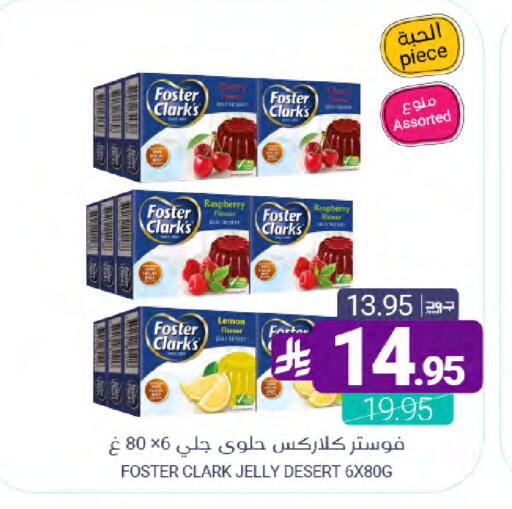 Raspberry Lemon available at Muntazah Markets in KSA, Saudi Arabia, Saudi - Dammam