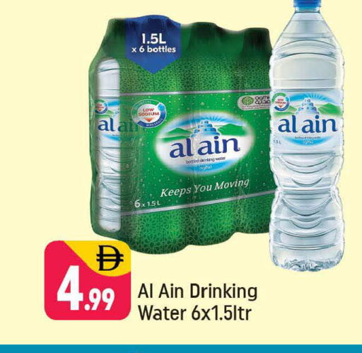 available at Shaklan  in UAE - Dubai