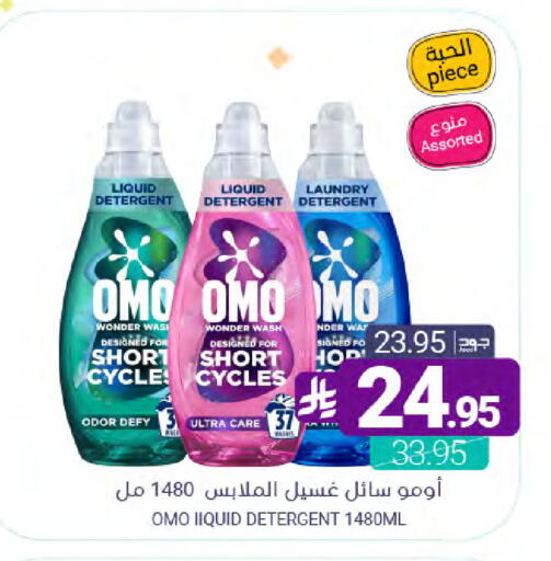 available at Muntazah Markets in KSA, Saudi Arabia, Saudi - Qatif