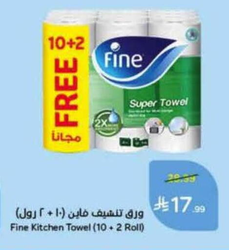 available at هايبر بنده in مملكة العربية السعودية, السعودية, سعودية - تبوك