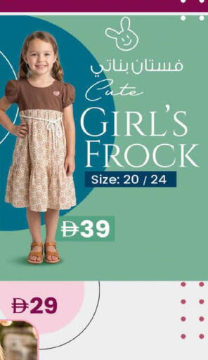 available at Safa Express Supermarket in UAE - Abu Dhabi