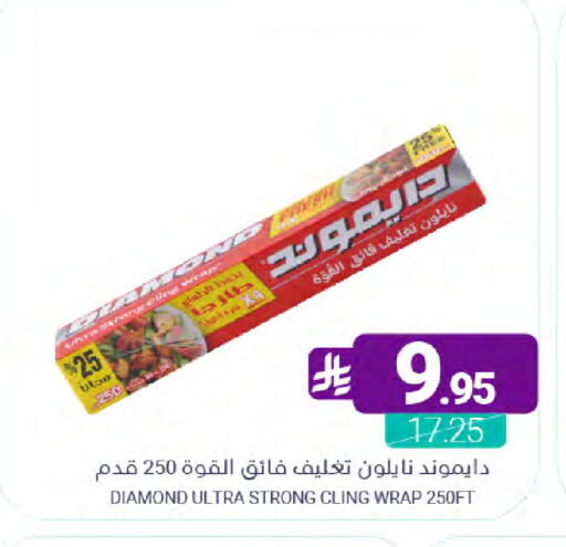 available at Muntazah Markets in KSA, Saudi Arabia, Saudi - Dammam