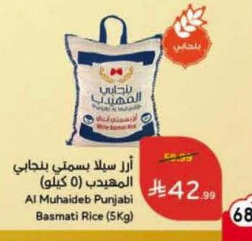 available at Hyper Panda in KSA, Saudi Arabia, Saudi - Najran