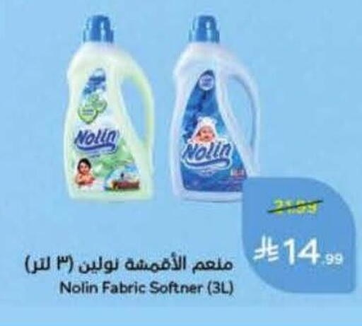 available at Hyper Panda in KSA, Saudi Arabia, Saudi - Najran