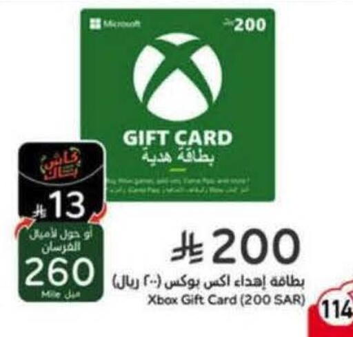 available at هايبر بنده in مملكة العربية السعودية, السعودية, سعودية - نجران