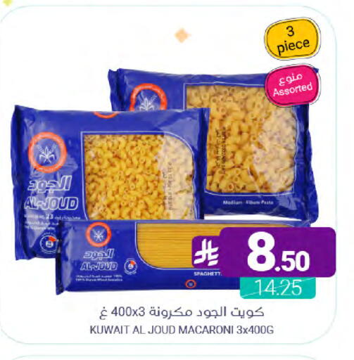 available at Muntazah Markets in KSA, Saudi Arabia, Saudi - Dammam