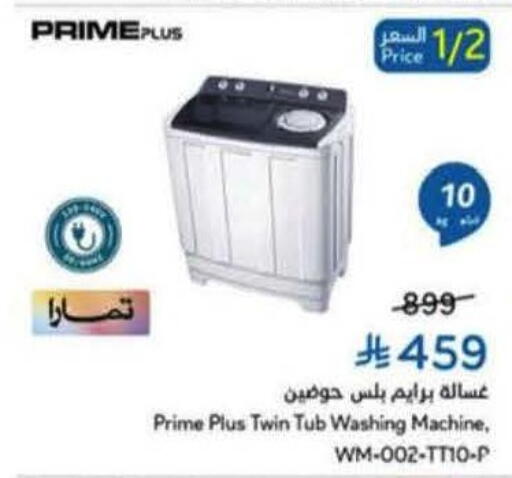 available at Hyper Panda in KSA, Saudi Arabia, Saudi - Jubail