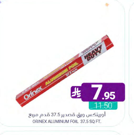 available at اسواق المنتزه in مملكة العربية السعودية, السعودية, سعودية - المنطقة الشرقية