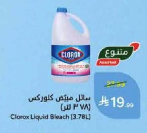 available at Hyper Panda in KSA, Saudi Arabia, Saudi - Najran