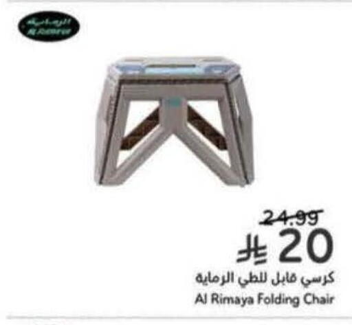 available at Hyper Panda in KSA, Saudi Arabia, Saudi - Najran