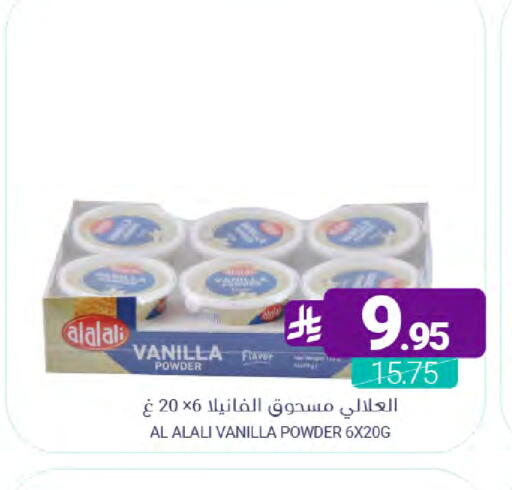 Vanilla available at Muntazah Markets in KSA, Saudi Arabia, Saudi - Dammam