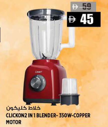 available at هاشم هايبرماركت in الإمارات العربية المتحدة , الامارات - الشارقة / عجمان