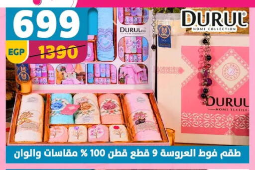 available at Shaheen Center in Egypt - Cairo