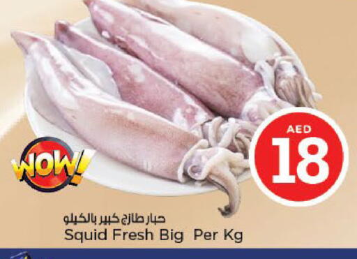 available at Nesto Hypermarket in UAE - Sharjah / Ajman