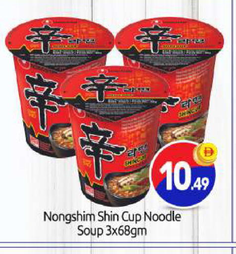 available at بيج مارت in الإمارات العربية المتحدة , الامارات - أبو ظبي