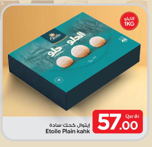 available at بن داود in قطر - الدوحة