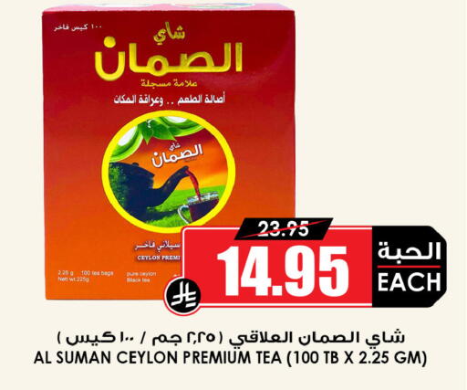 available at أسواق النخبة in مملكة العربية السعودية, السعودية, سعودية - رفحاء