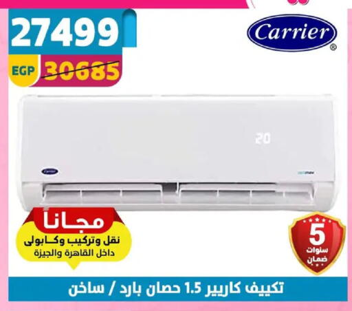 available at سنتر شاهين in Egypt - القاهرة