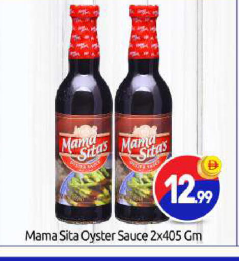 available at بيج مارت in الإمارات العربية المتحدة , الامارات - أبو ظبي