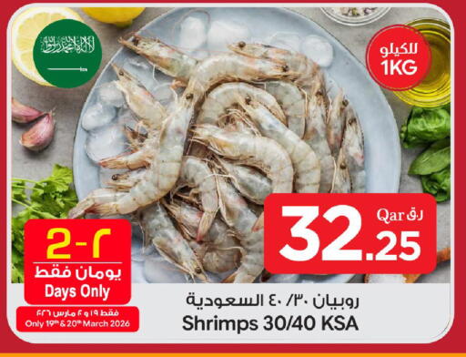 available at بن داود in قطر - الدوحة