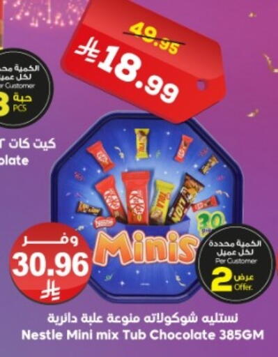 available at الدكان in مملكة العربية السعودية, السعودية, سعودية - المدينة المنورة