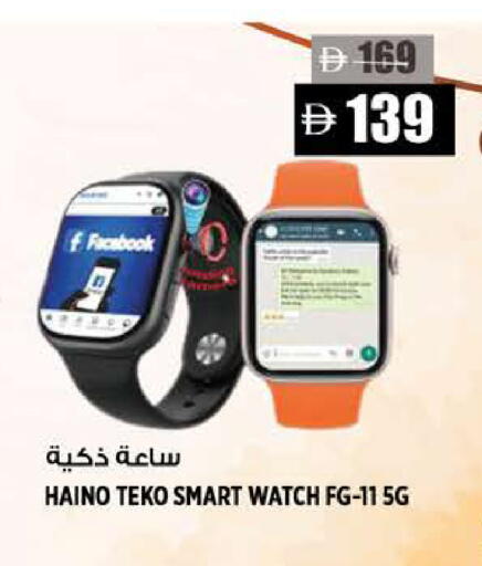 available at هاشم هايبرماركت in الإمارات العربية المتحدة , الامارات - الشارقة / عجمان