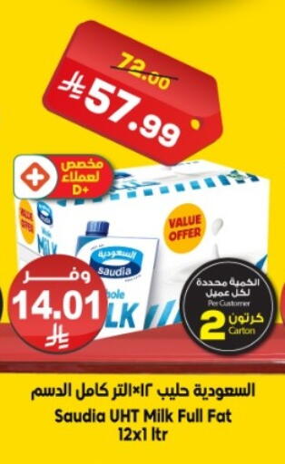 available at الدكان in مملكة العربية السعودية, السعودية, سعودية - المدينة المنورة