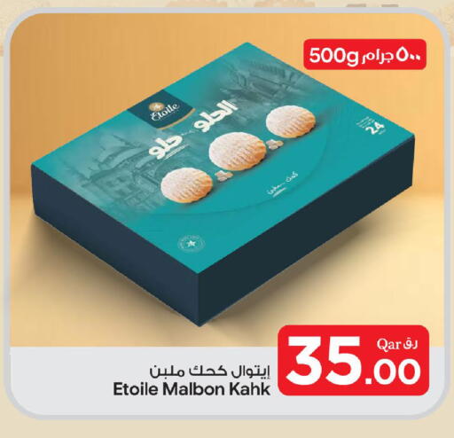 available at بن داود in قطر - الدوحة