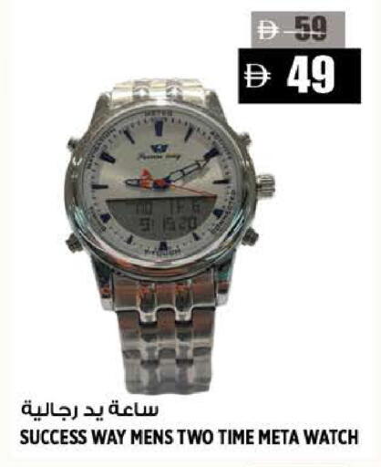 available at هاشم هايبرماركت in الإمارات العربية المتحدة , الامارات - الشارقة / عجمان