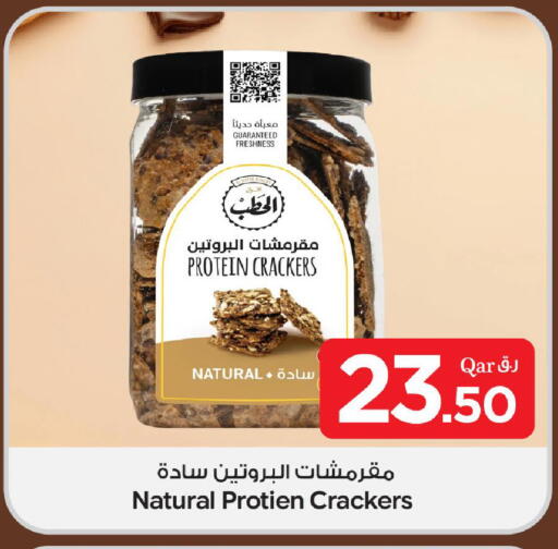available at بن داود in قطر - الدوحة