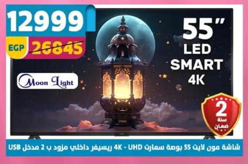 available at سنتر شاهين in Egypt - القاهرة