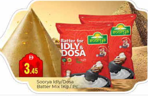 available at مجموعة باسونس in الإمارات العربية المتحدة , الامارات - دبي