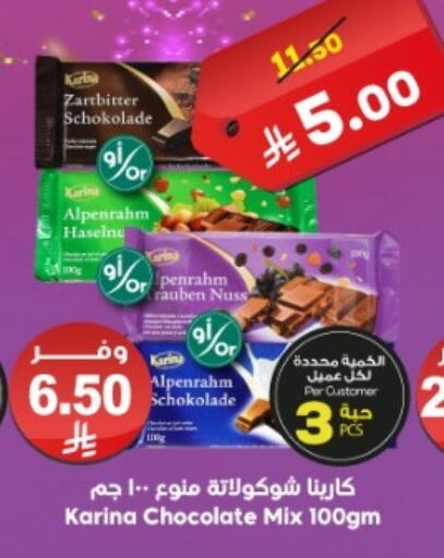 available at الدكان in مملكة العربية السعودية, السعودية, سعودية - المدينة المنورة